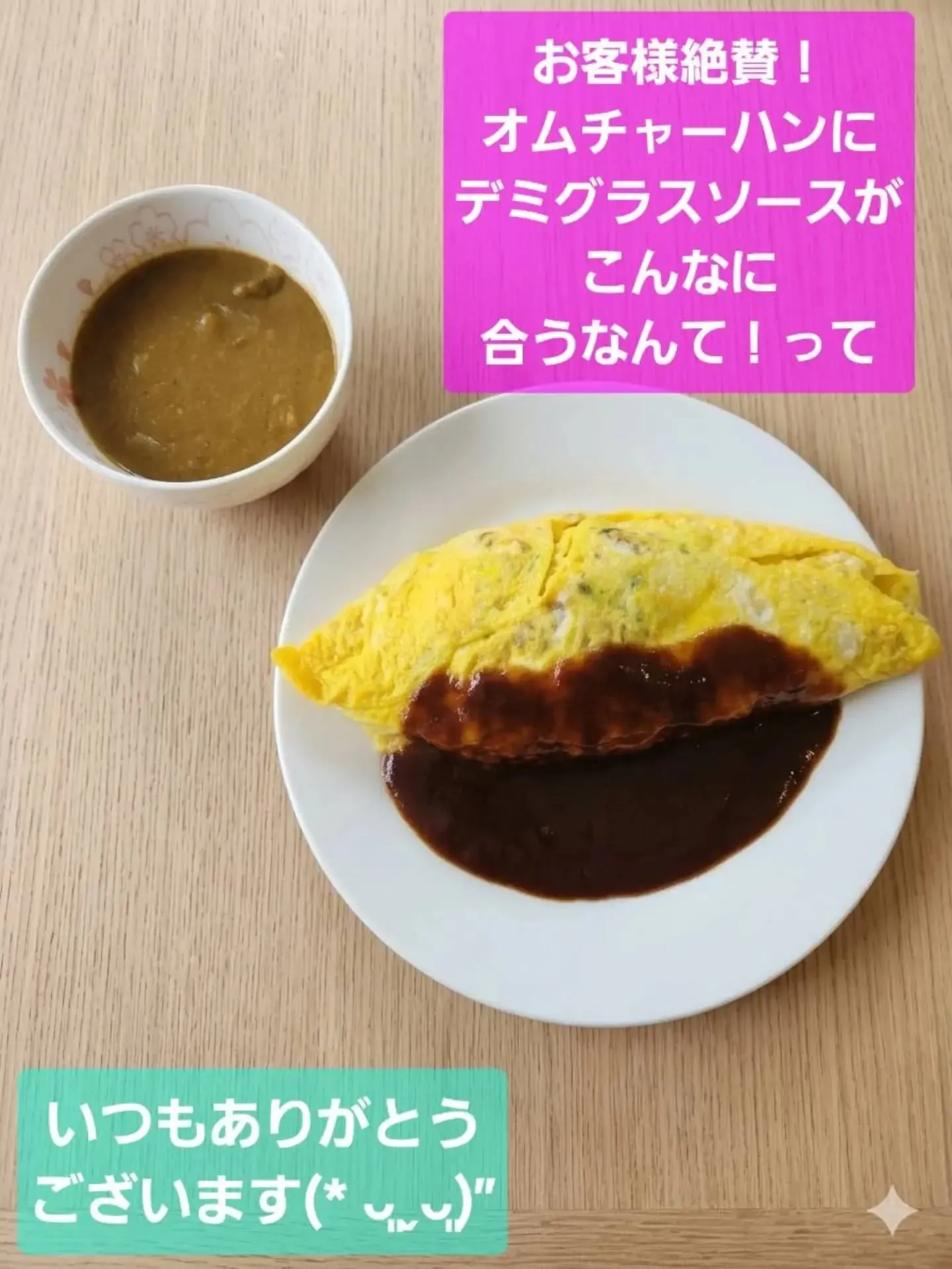 当店オススメの1品